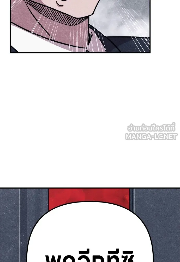 Zombie X Slasher ตอนที่ 20 รูปที่ 129