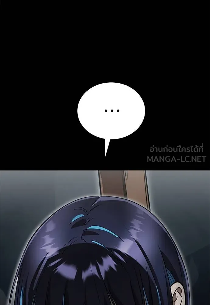 ยมราชลงทัณฑ์ ตอนที่ 90 รูปที่ 81