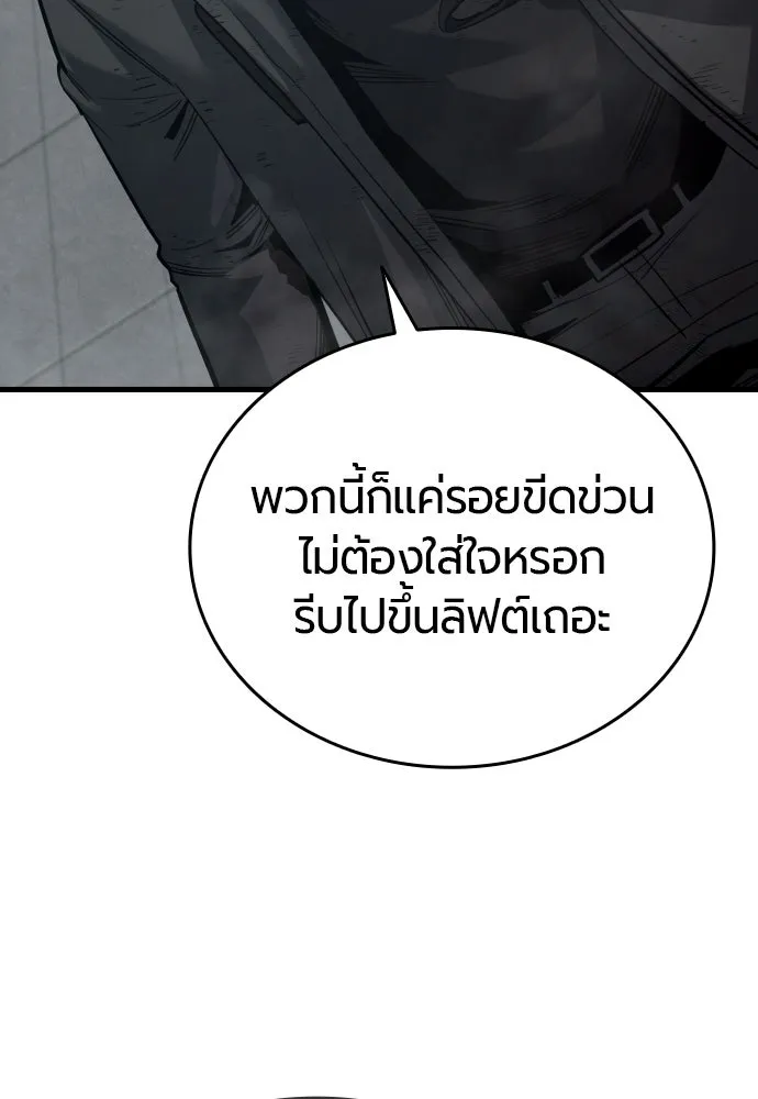 มือพิพากษา ตอนที่ 61 รูปที่ 28
