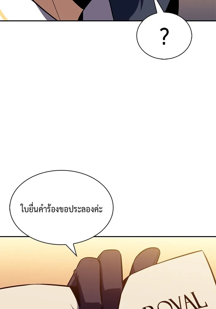 ลูกชายคนเล็กของดยุกคือมือสังหาร ตอนที่ 22 รูปที่ 106