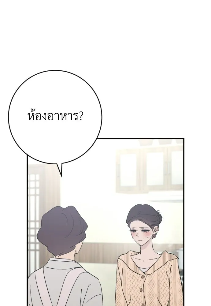 รักไร้ราคา ตอนที่ ตอนพิเศษ if 2 รูปที่ 55