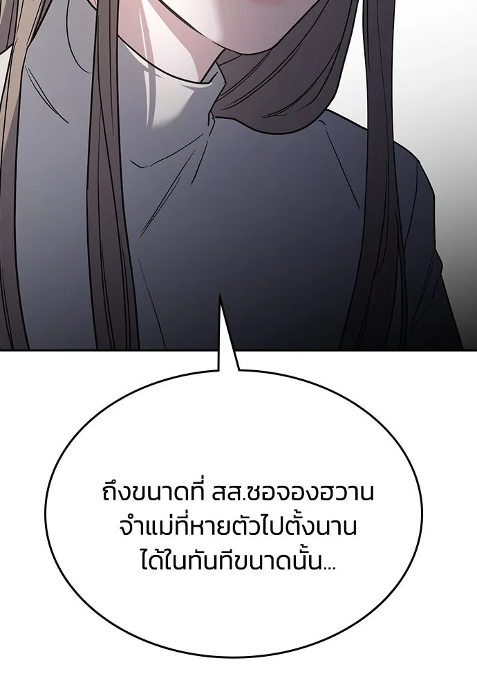 รักแล้วห้ามเลิก ตอนที่ 48 รูปที่ 109