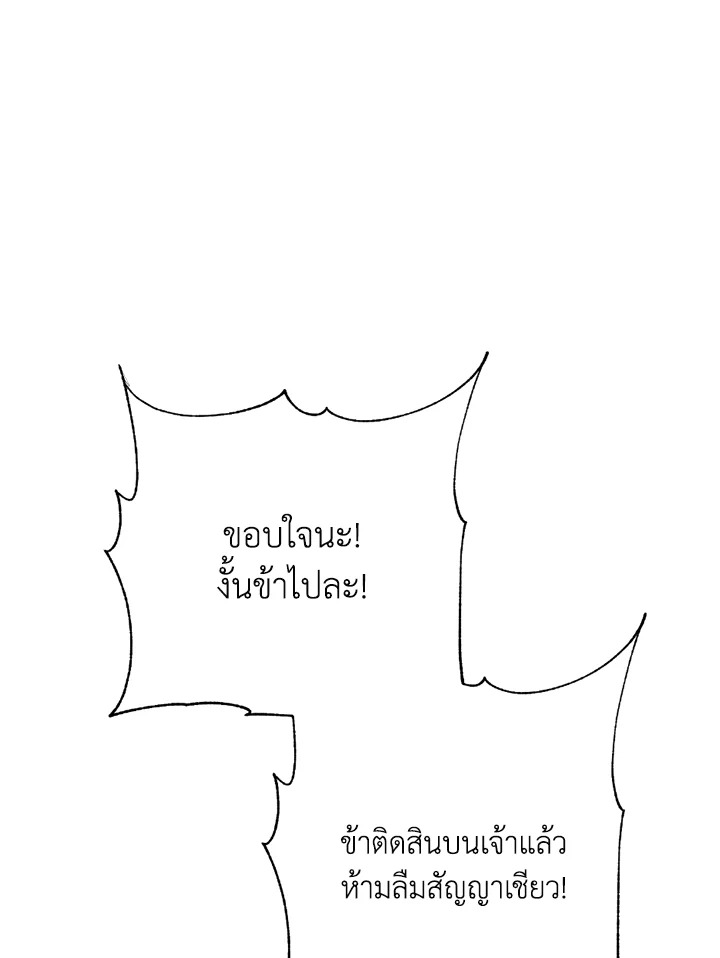 พลทหารโครงกระดูกผู้ม ตอนที่ 115 รูปที่ 96