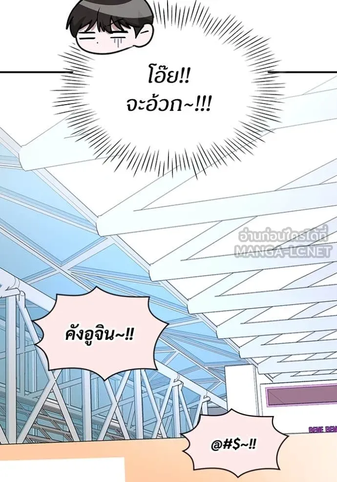 ฉันเนี่ยนะ ตอนที่ 57 รูปที่ 77