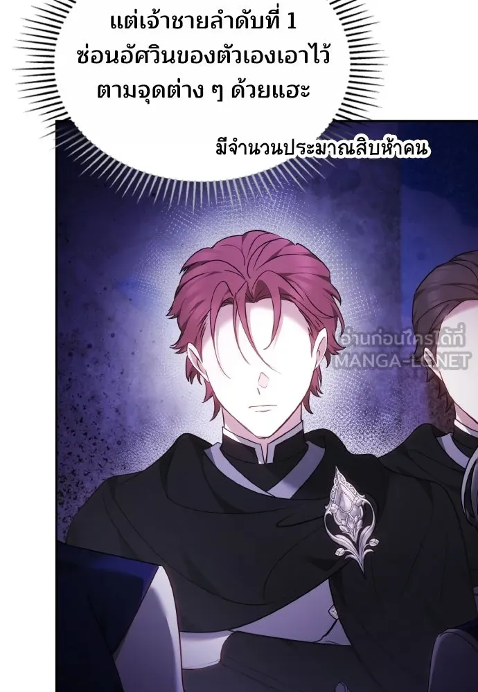 เหตุผลที่นางร้ายจับดาบ ตอนที่ 38 รูปที่ 12