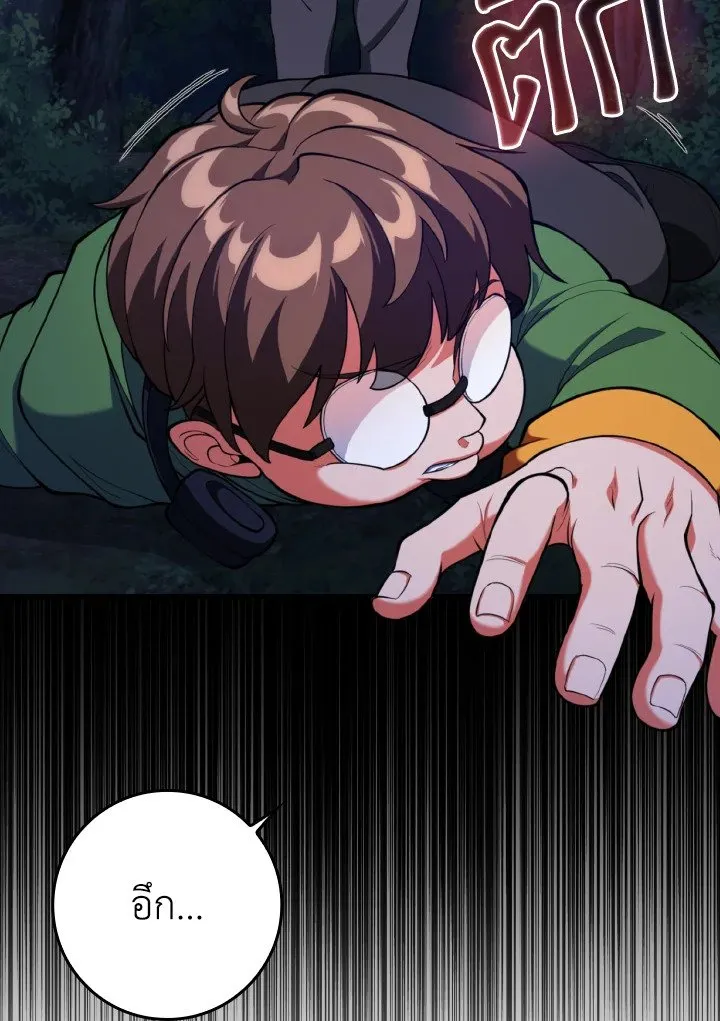 Max Level Player ตอนที่ ตอนที่ 72 รูปที่ 33