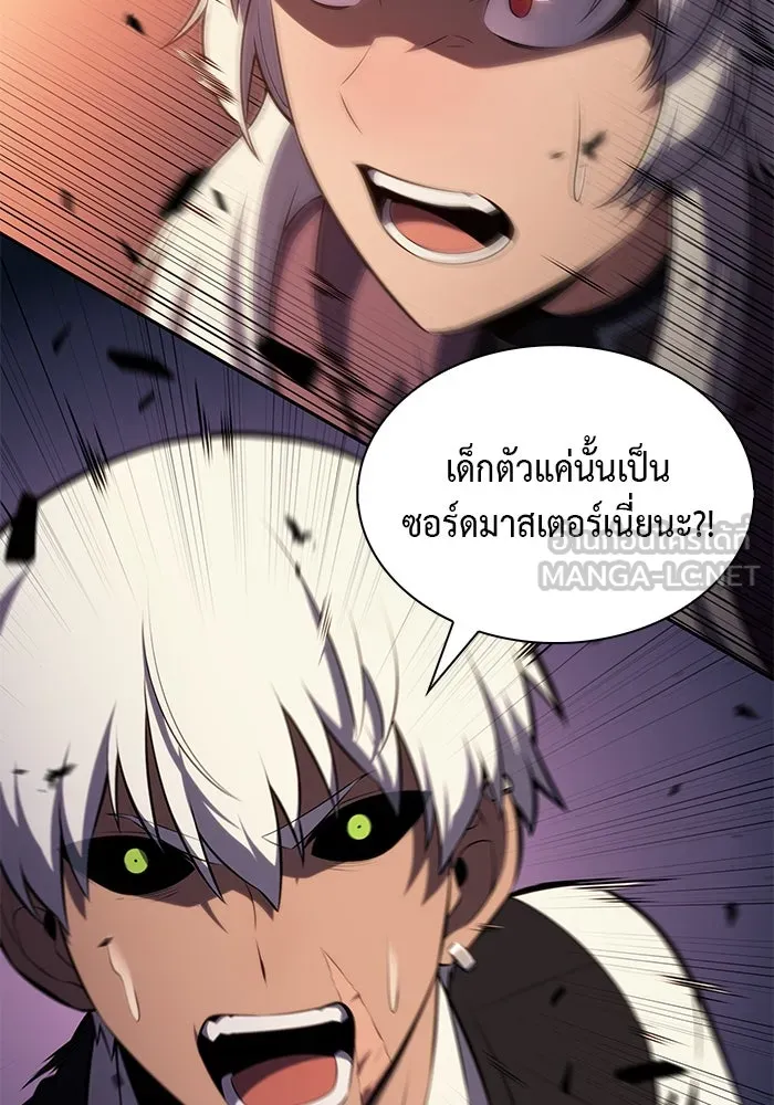 ลูกชายคนเล็กของดยุกคือมือสังหาร ตอนที่ 82 รูปที่ 45