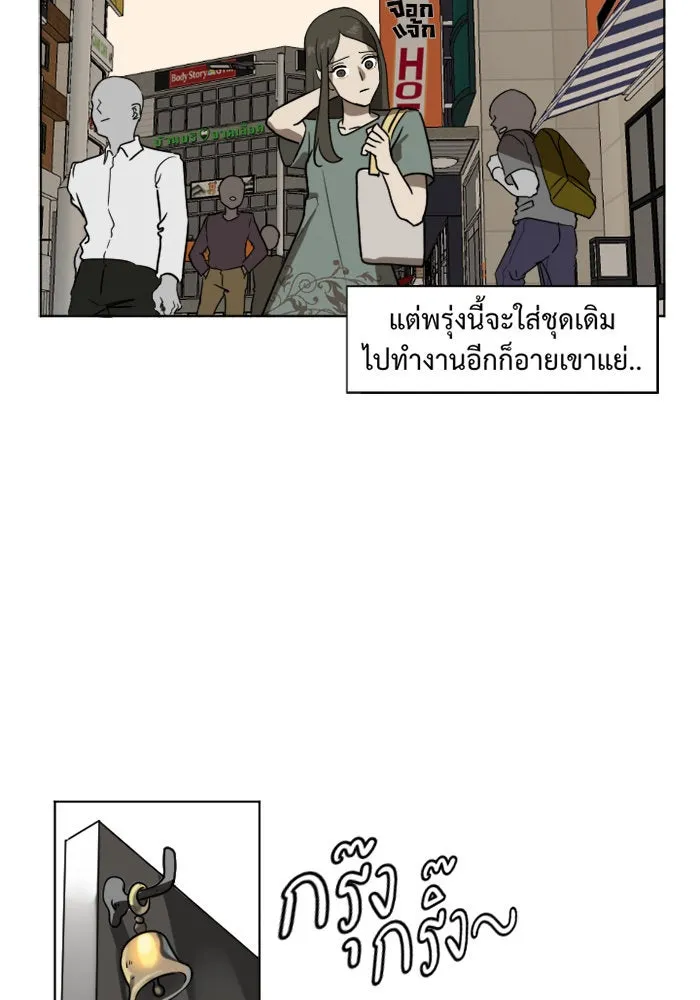 ช่วยเปลี่ยนฉันที ตอนที่ 3. ชเวโบยุน 3 รูปที่ 16