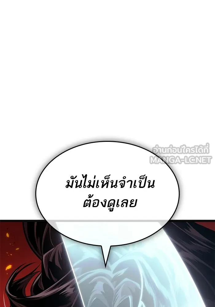 หลังวันสิ้นโลก ตอนที่ 233 รูปที่ 39