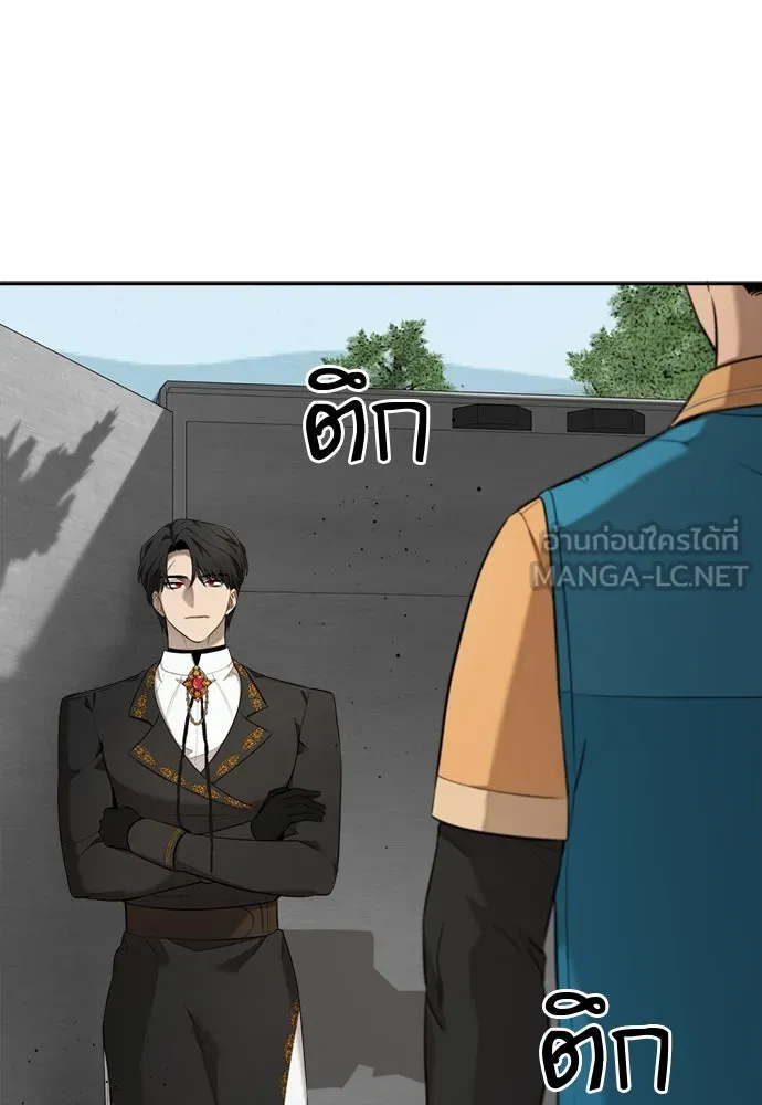 อัศวินเดลิเวอรี ตอนที่ 6 เชื่อใจเซฮี รูปที่ 18