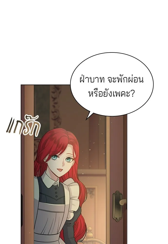 เวทฟื้นฟูได้ผลดีเกินไปแล้ว ตอนที่ 9 รูปที่ 55