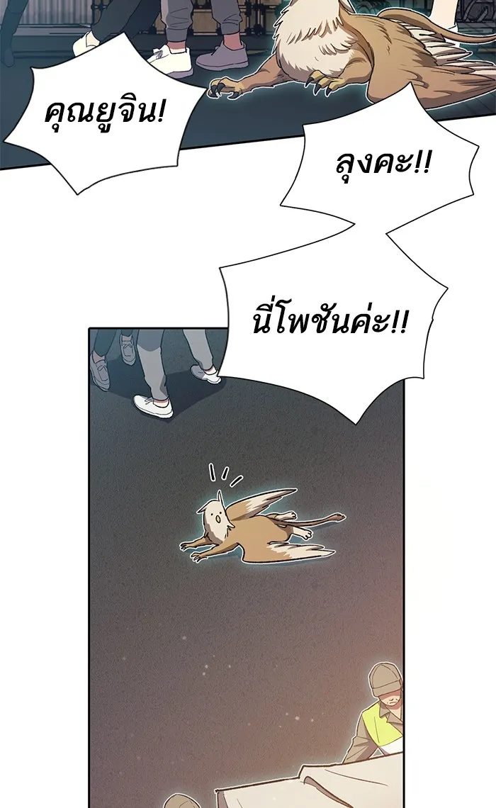 My S-Class Hunters ตอนที่ 56 เหล่าผองเพื่อนอสูรตัวใหม่ รูปที่ 28