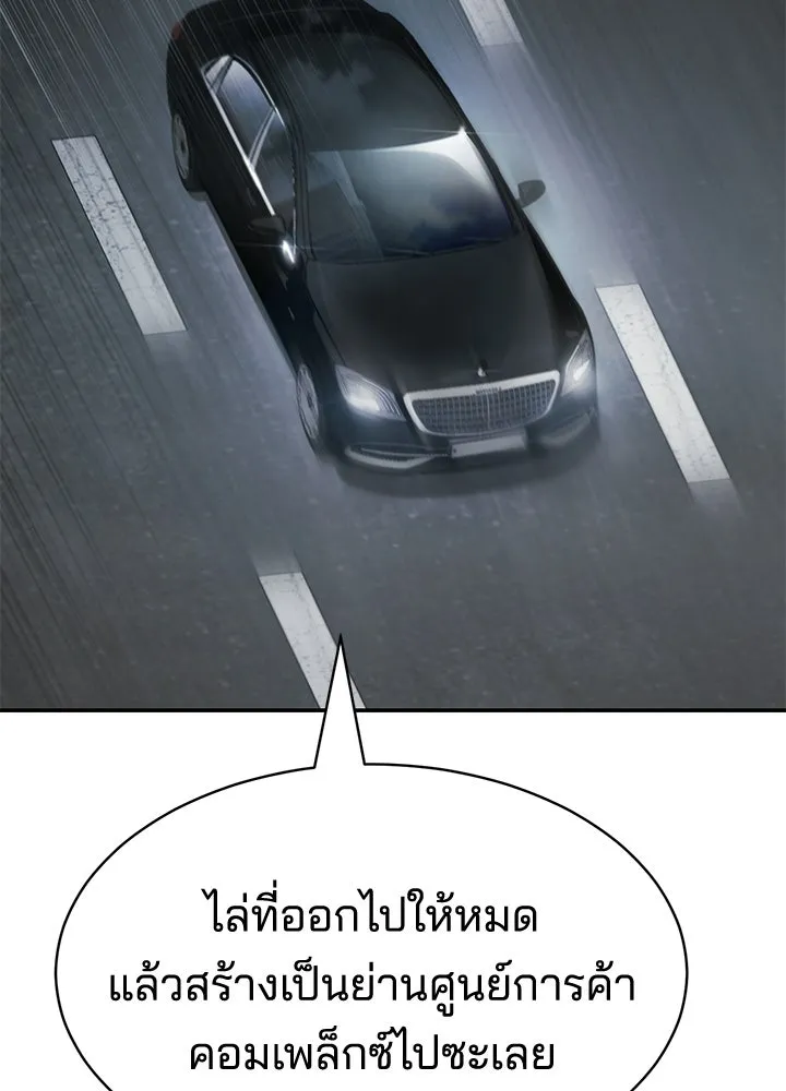 กฎเหล็กบ้านสายลับ ตอนที่ 2 รูปที่ 61