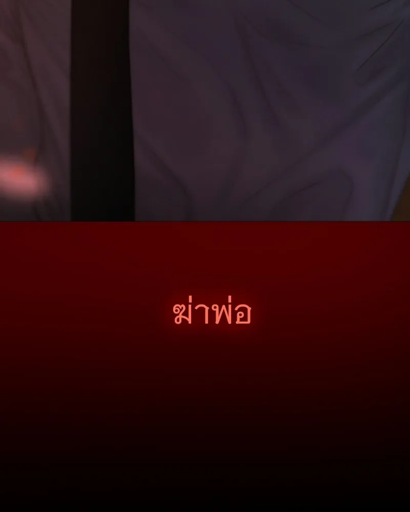 เซเรน่า ตอนที่ 133 รูปที่ 76