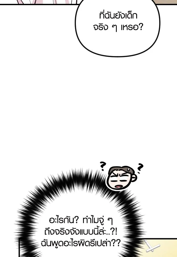 รักกันคนละครึ่งทาง ตอนที่ 40 รูปที่ 136