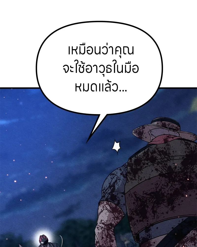 Zombie X Slasher ตอนที่ 67 รูปที่ 8