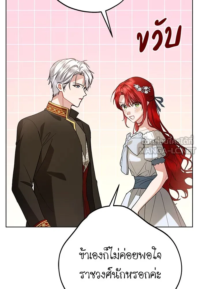 บุปผาลบคมดาบ ตอนที่ 50 รูปที่ 84