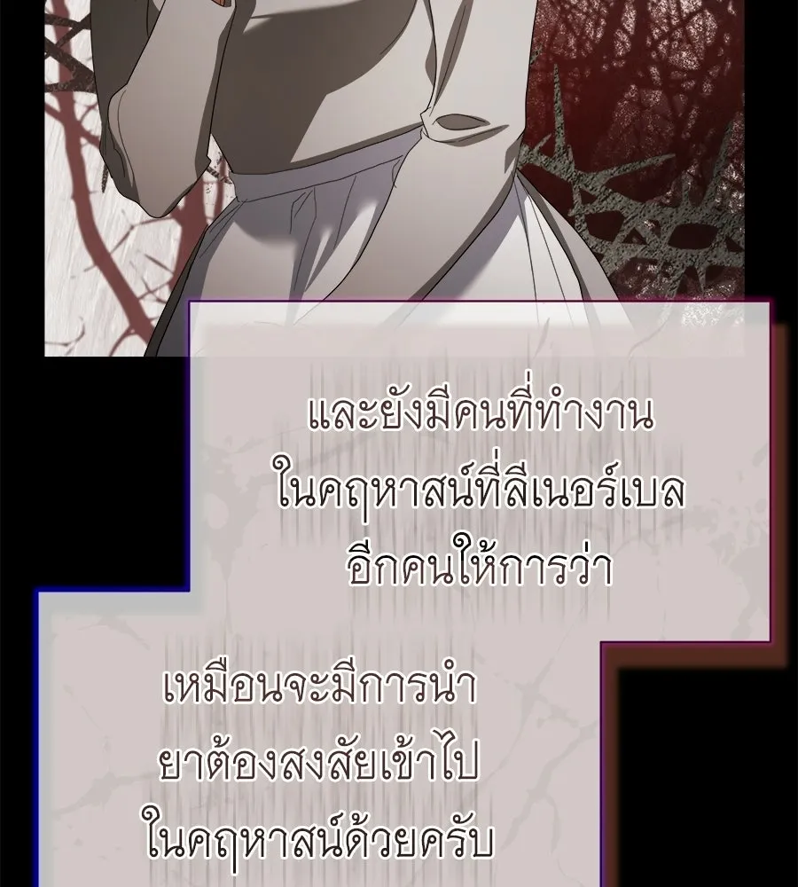สัญญารักฉบับสุดท้าย ตอนที่ 41 รูปที่ 128