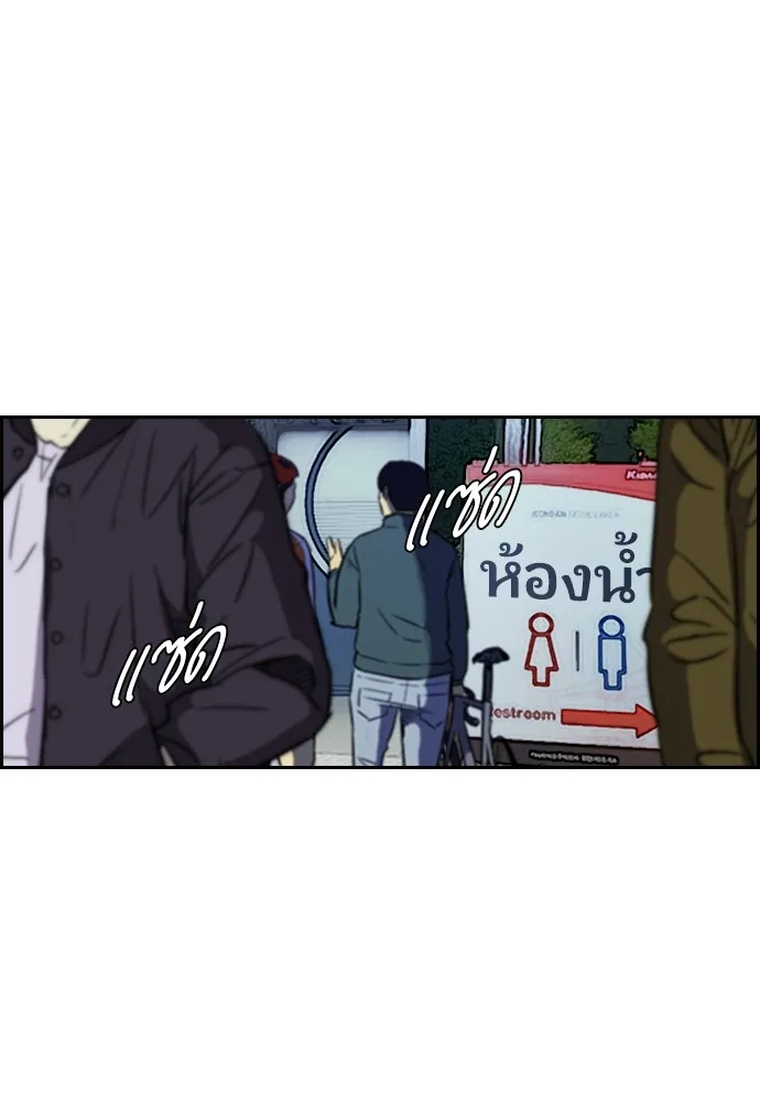 ปั่นสู้ฝันbrWind Breaker ตอนที่ 26 รูปที่ 59