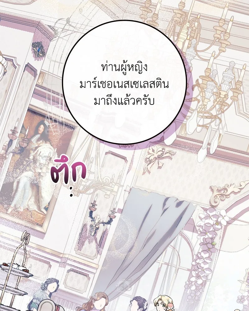 ดัชเชสเชลย ตอนที่ 7 รูปที่ 94