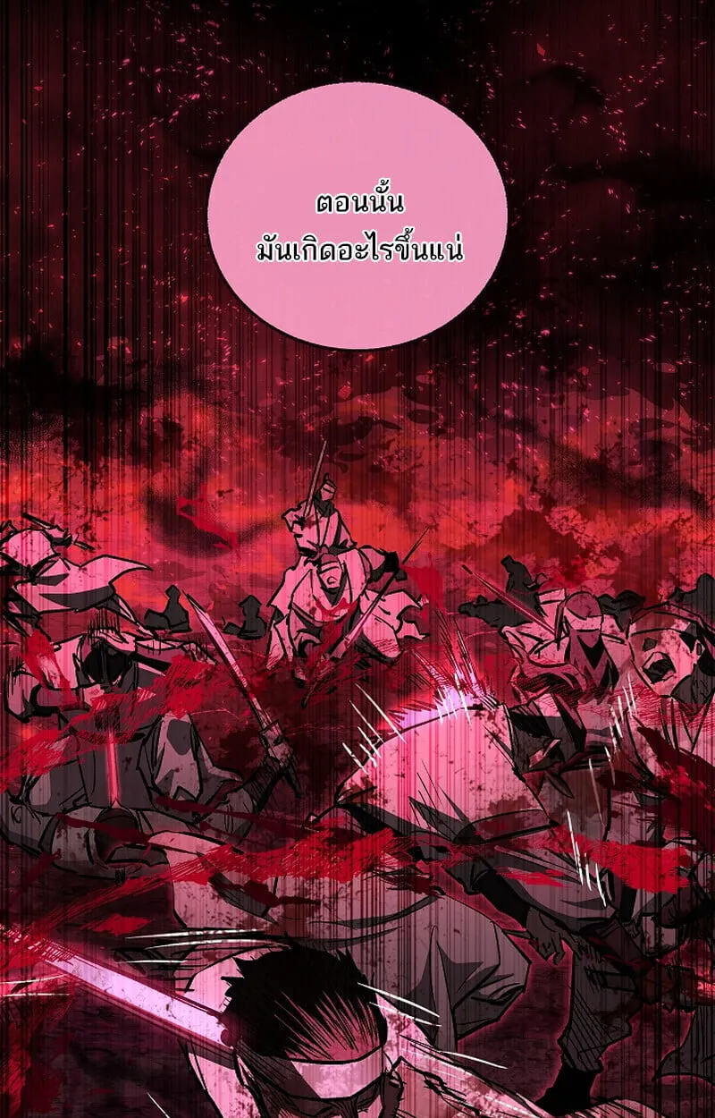 Childhood Friend of the Zenith สหายว_ยเยาว_ของข_าแข_งแกร_งท_ส_ดในใต_หล_า ตอนที่ ตอนที่ 70 รูปที่ 54