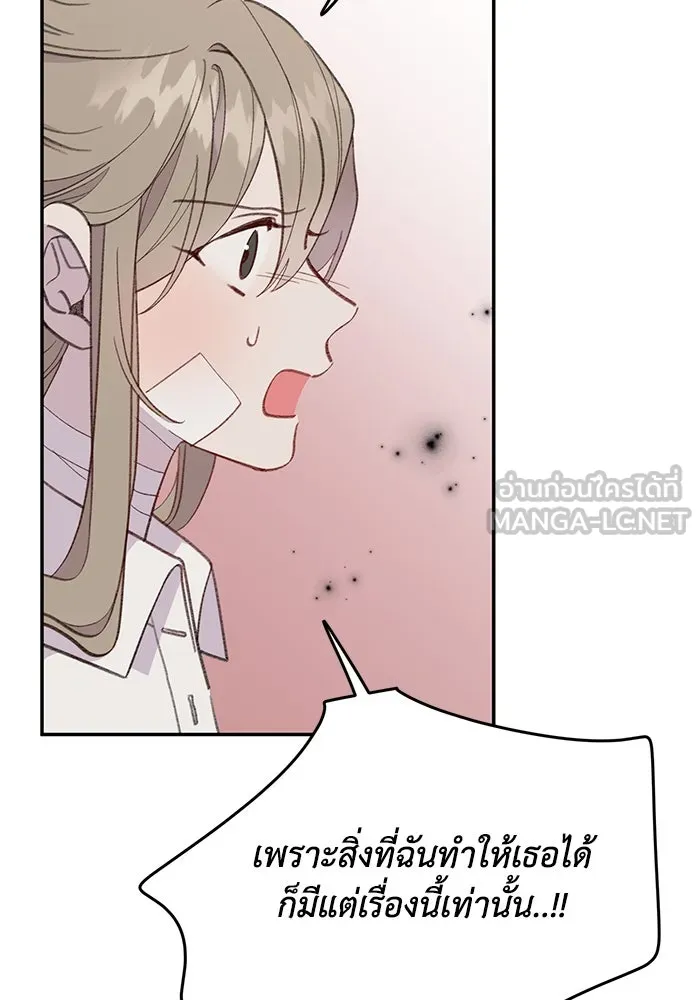 รักน้ำ รักปลา รักเธอนะ ตอนที่ 19 ปลาเก็บตัว รูปที่ 81