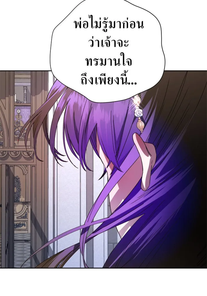 ชิงชีวิตพลิกลิขิตชะตา ตอนที่ 29. ได้ยินเสียงของหัวใจ รูปที่ 89