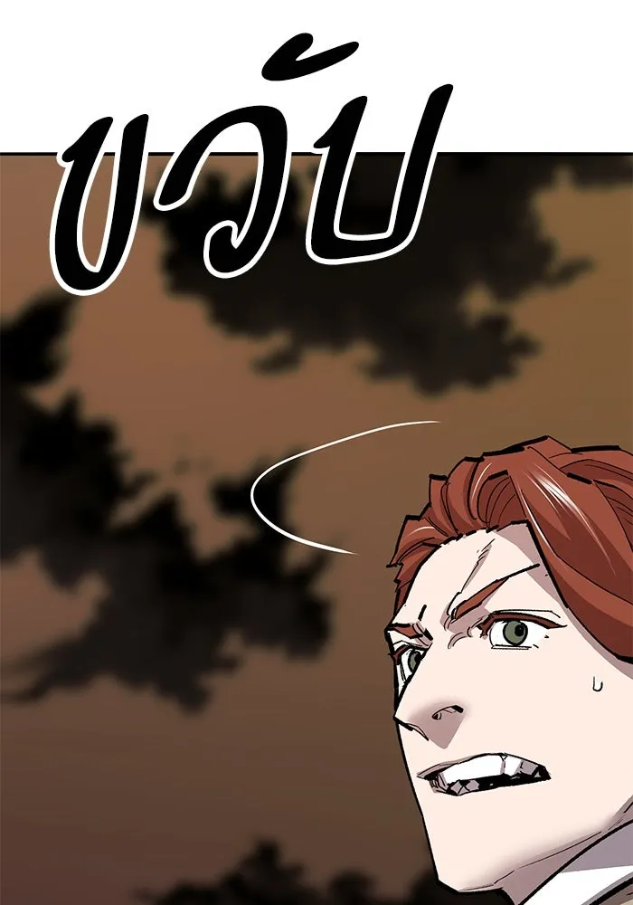 ยอดคนเลเวลทะลุ ตอนที่ 60 สับสน รูปที่ 205