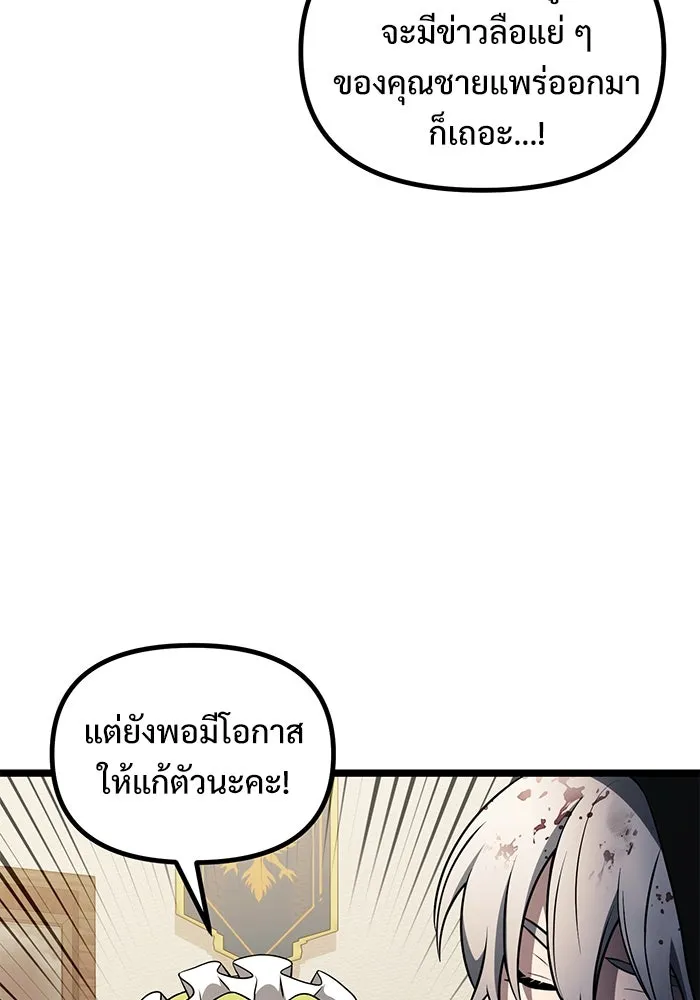 อัศวินดำล่าท้าเวลา ตอนที่ 46 รูปที่ 115