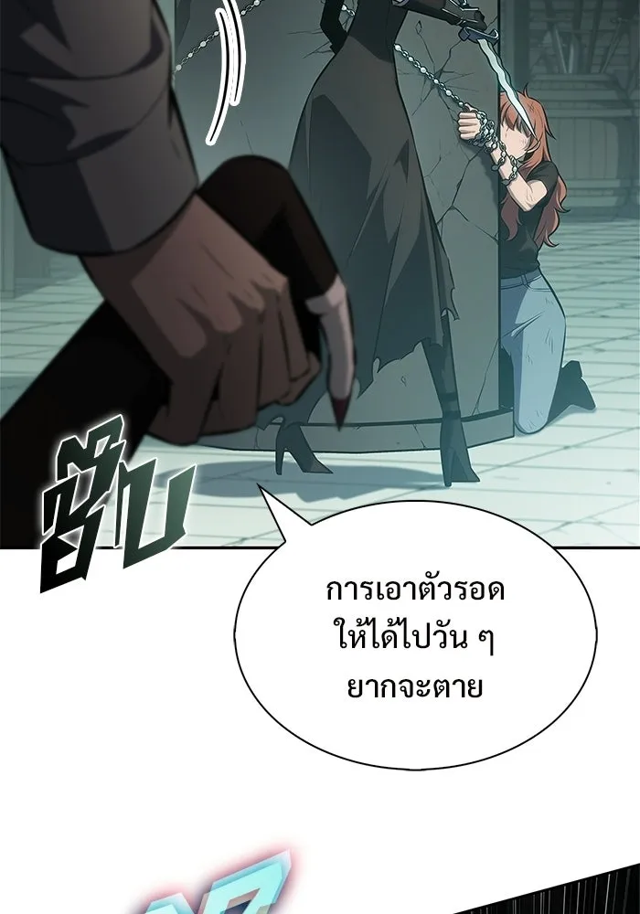 ผู้เล่นหน้าใหม่เลเวลแมกซ์ ตอนที่ 255 กฎของบริษัทรอยัลเพลเยอร์ (3) รูปที่ 17