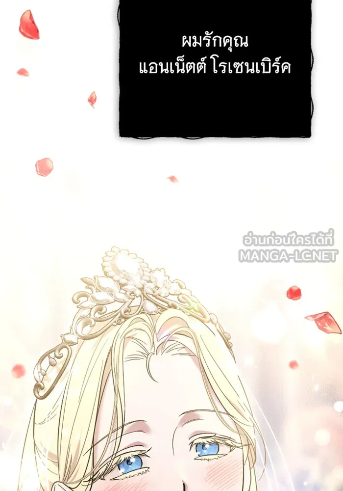 จำเลยหัวใจ ตอนที่ 30 รูปที่ 105