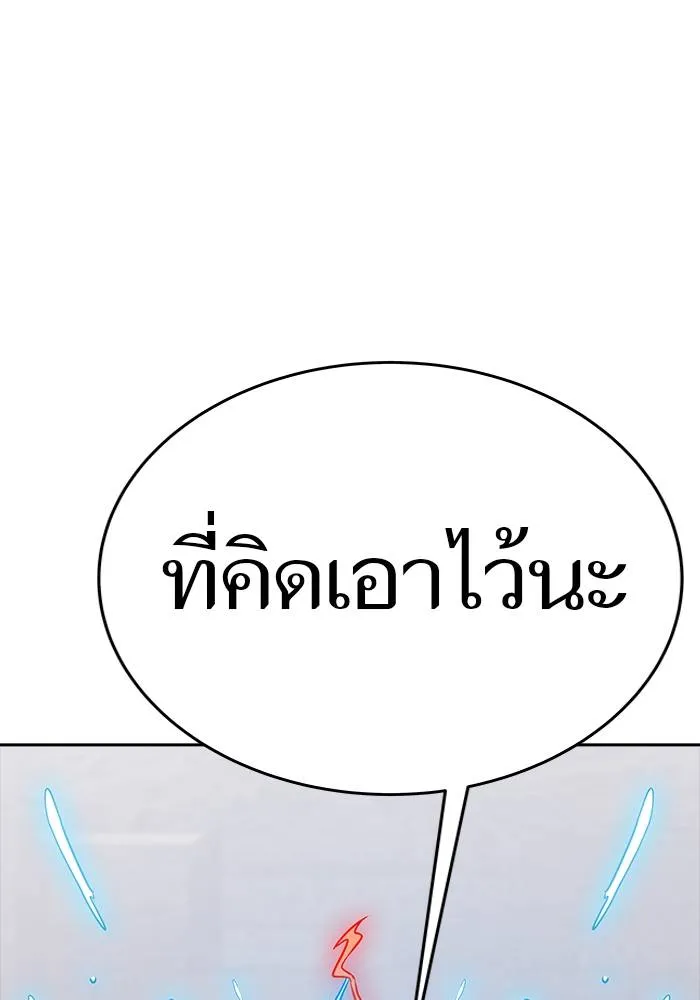 ทาวเวอร์ออฟก๊อด หอคอ ตอนที่ 208 รูปที่ 107