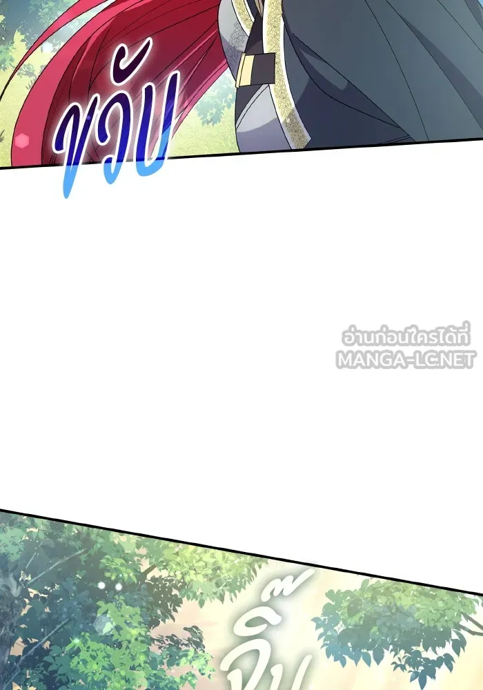 ทำแบบนี้ไม่ได้เพคะ องค์ชาย ตอนที่ 82 รูปที่ 15