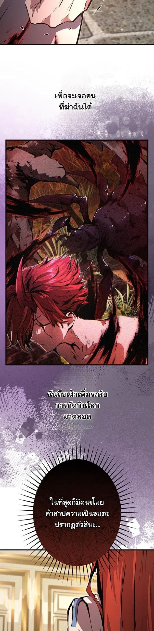 I Became a Cheat-Level Skill Thief ราช_นจอมโจรปล_นสก_ลเทพ ตอนที่ ตอนที่ 14 รูปที่ 18