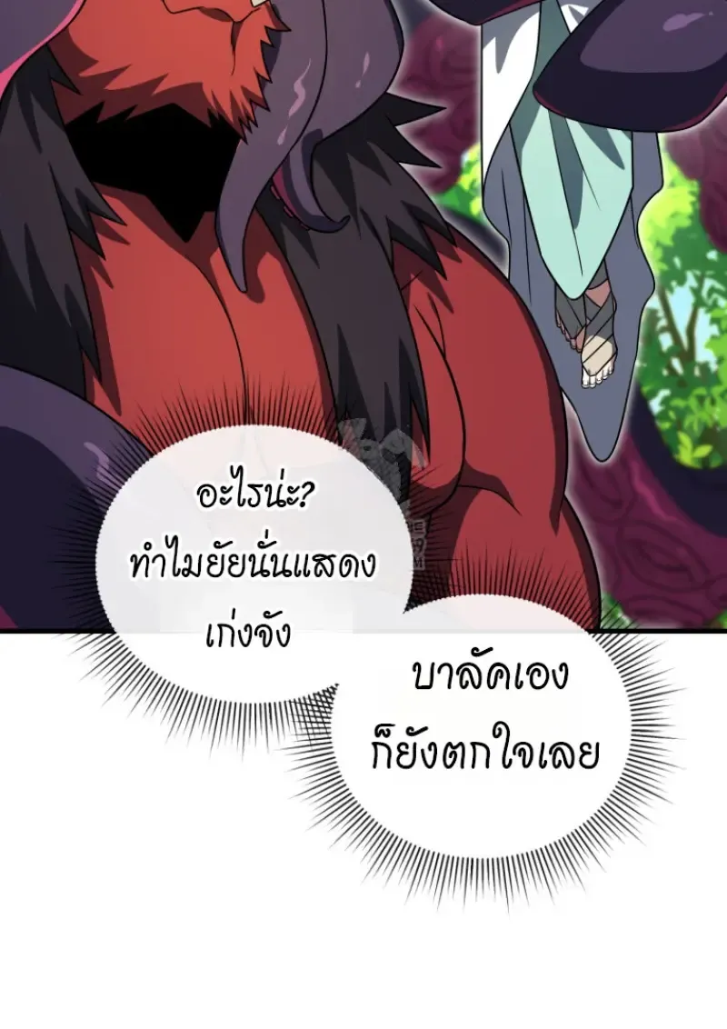 Player Who Returned 10_000 Years Later เพลเยอร_ผ_กล_บมาในรอบหม_นป_ ตอนที่ ตอนที่ 139 รูปที่ 139