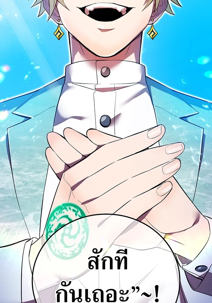 ฮันเตอร์สกิลโกง ตอนที่ 3 สอบใหม่ รูปที่ 187
