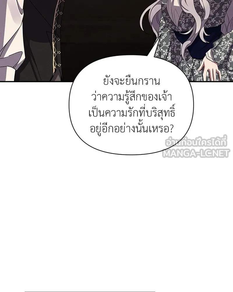 โอ้ ศัตรูที่รัก ตอนที่ 57 รูปที่ 39