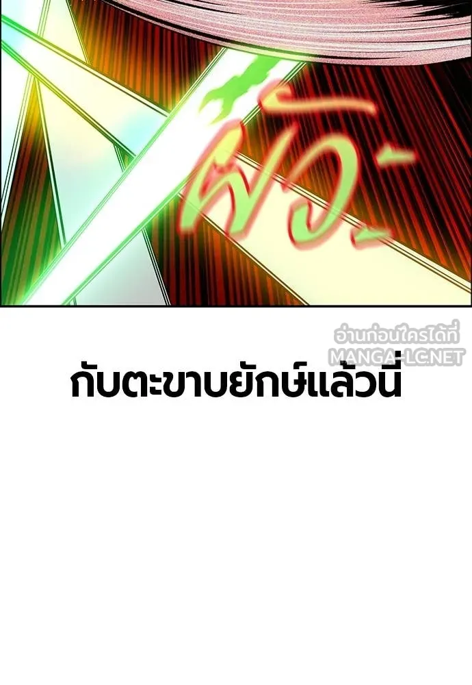 Jungle Juice ตอนที่ 195 รูปที่ 83