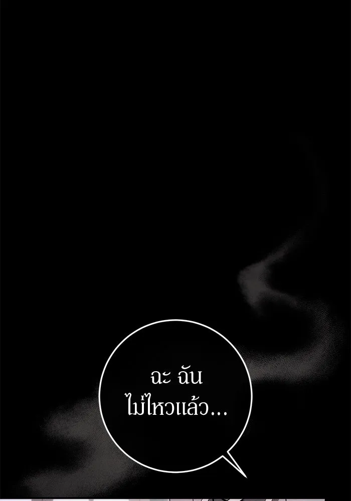 เบื้องหลังรอยยิ้มของเจ้าหญิง ตอนที่ 52 รูปที่ 34
