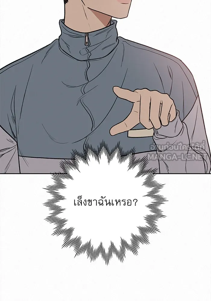 ปฏิบัติการรักวุ่นหัวใจ ตอนที่ 4 รูปที่ 138