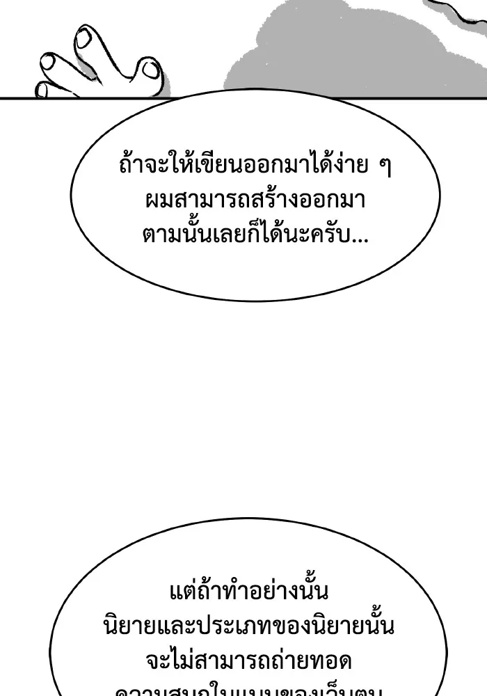 The Lone Necromancer ตอนที่ รีวิว (ss1) รูปที่ 11