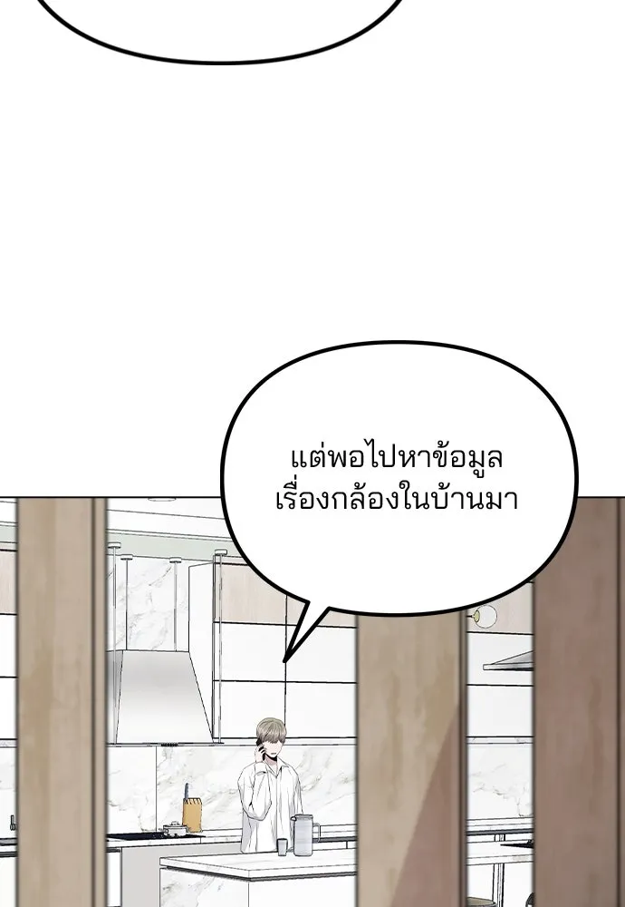 รักผิดแผน ตอนที่ 39 รูปที่ 76