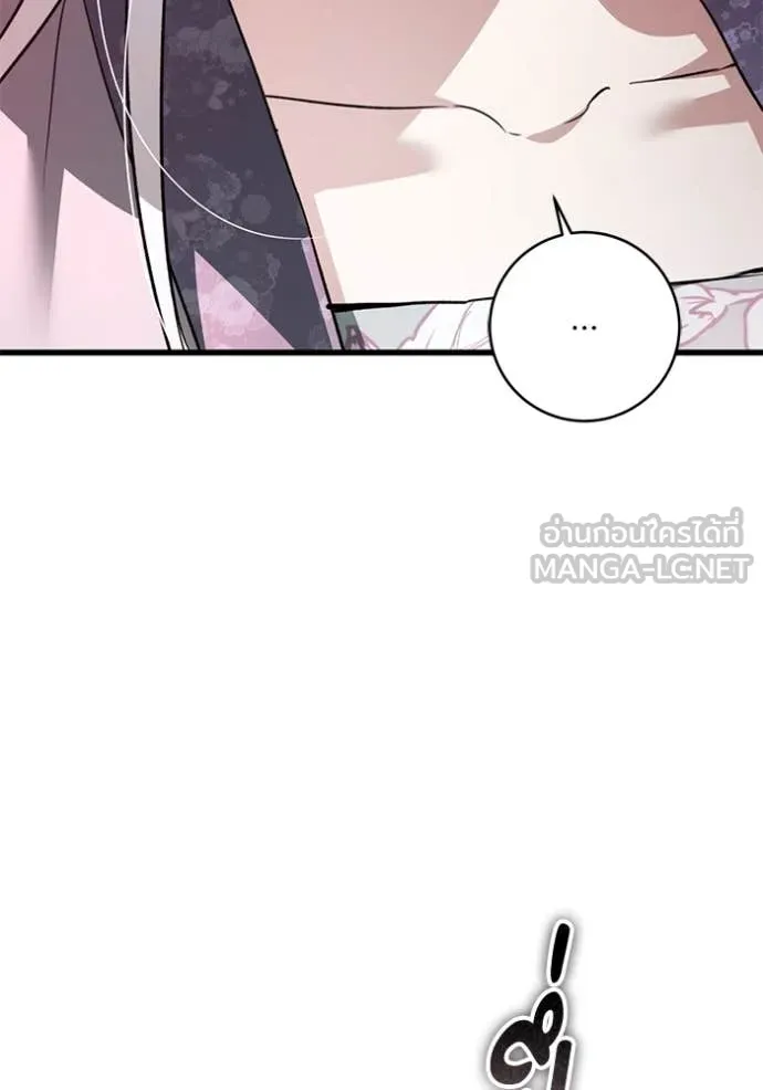 ยามหมาป่าทมิฬ ตอนที่ 80 รูปที่ 140