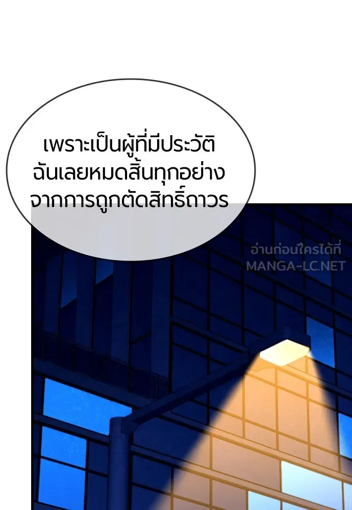 มือพิพากษา ตอนที่ 4 รูปที่ 99