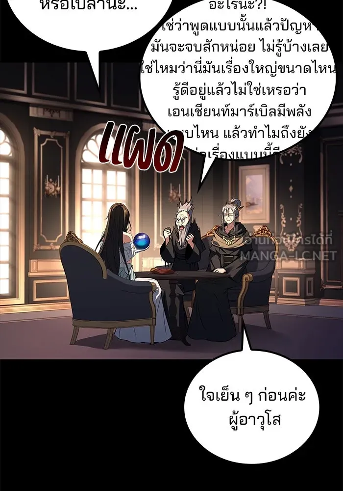 ครัวจอมเวท ตอนที่ 66 รูปที่ 6