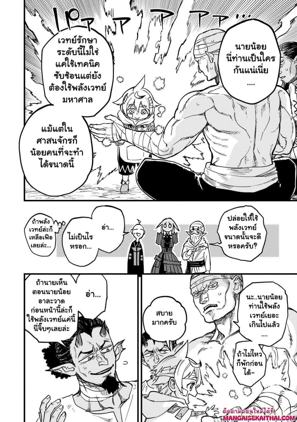 Manga-lc-com อ่านมังงะ อ่านการ์ตูน ออนไลน์ ฟรี Tensei Akuma no Saikyou Yuusha Ikusei Keikaku ตอนที่ 1 2 3 4 5 6 7 8 9 10 11 12 13 14 ฟรี ไม่มีโฆษณา Manga-lc - อ่าน มังงะ อ่าน การ์ตูน ออนไลน์ อ่านมังงะ ฟรี