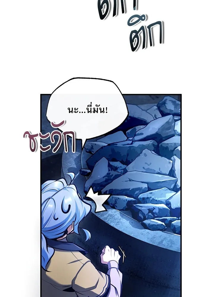 ศาสตราจารย์จำเป็นแห่งอะคาเดมี ตอนที่ 81 รูปที่ 77