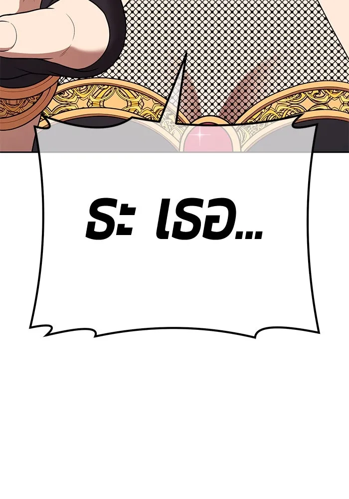 +99 ท่อนไม้พร้อมบวก ตอนที่ 1 ล็อกอิน (1) รูปที่ 314