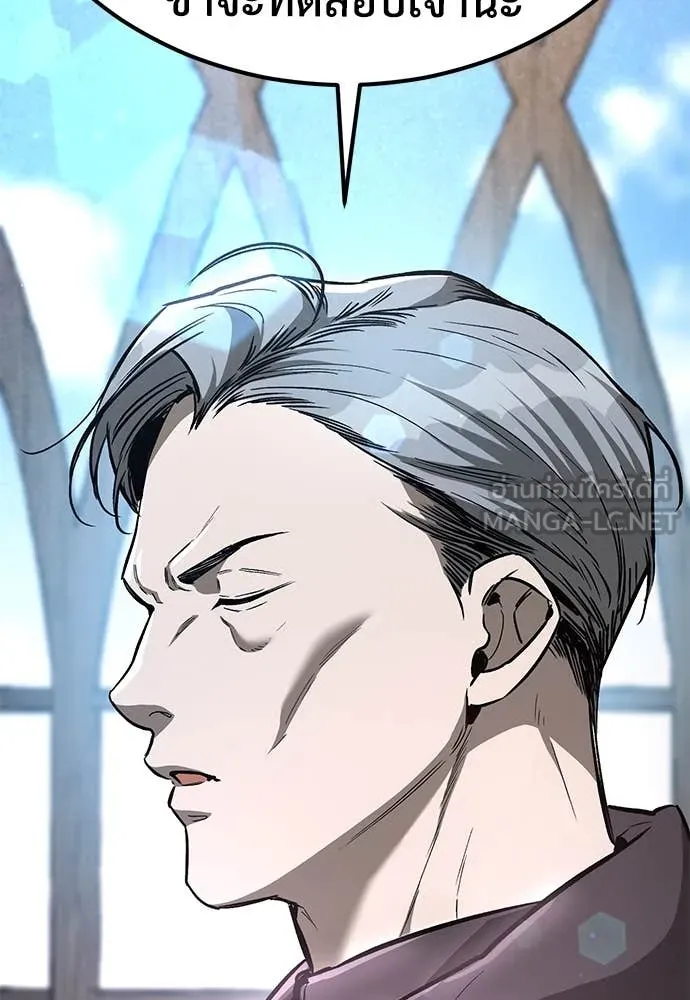 ผู้พิทักษ์เถื่อน ตอนที่ 27 รูปที่ 141