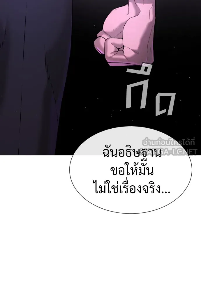 นักฆ่าย้อนวัย ตอนที่ 38 รูปที่ 213